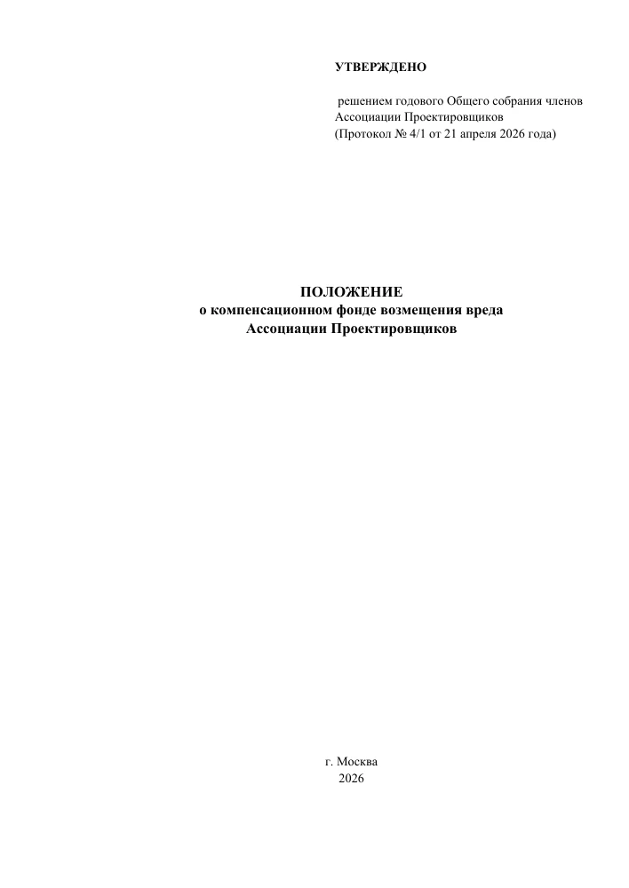 Первая страница: Положение о КФ ВВ