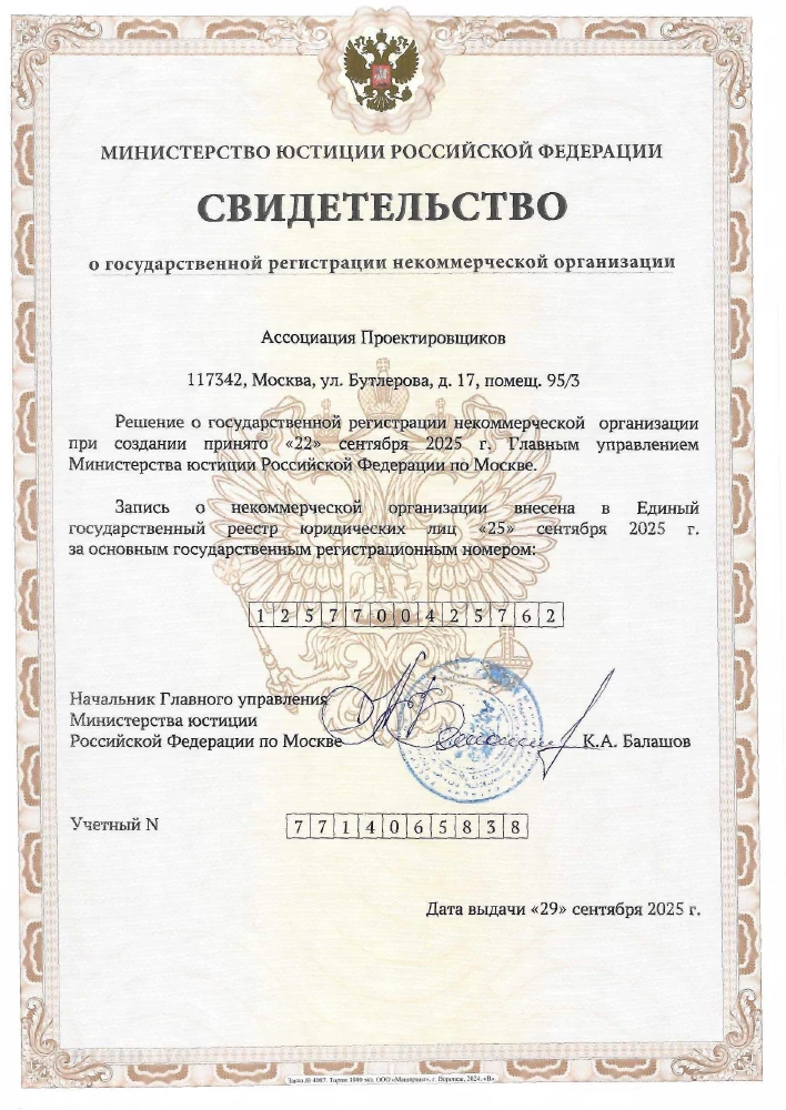 Первая страница: Свидетельство о гос. регистрации